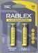 Акумулятор Rablex HR06 1500mAh 2шт. MB-75425 фото 1
