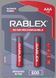Акумулятор Rablex HR03 AAA 600 mAh Ni-MH 2шт. MB-75418 фото 1