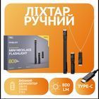 Ліхтарик-міні ручний багатофункціональний розсувний Rablex RB 927 MB-98338 фото