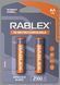 Акумулятор Rablex HR06 AA 2100 mAh Ni-MH 2шт. MB-75426 фото 1