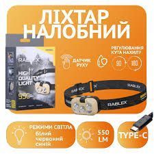 Ліхтарик налобний акумуляторний Rablex RB 985 MB-98317 фото
