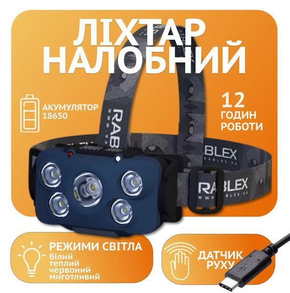 Ліхтарик налобний RB 960 MB-93400 фото