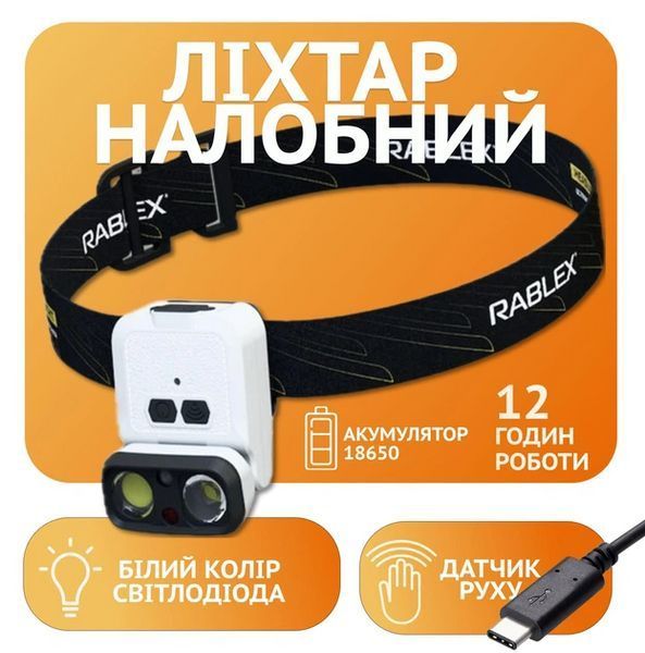 Ліхтарик налобний акумуляторний RB 970 3,7V XPE+ COB, Sensor,550LM, кабель Type-c MB-94744 фото