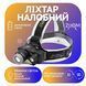 Ліхтарик налобний RB 129 Т6 LED-2*XPE + COB + 2х Li-ion 18650 MB-76715 фото 2